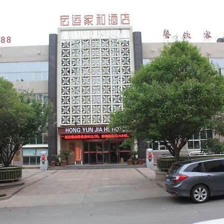 Qingdao Hongyun Jiahe Business Hotel Exterior photo
